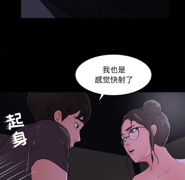第 15 话 - 第86.jpg页