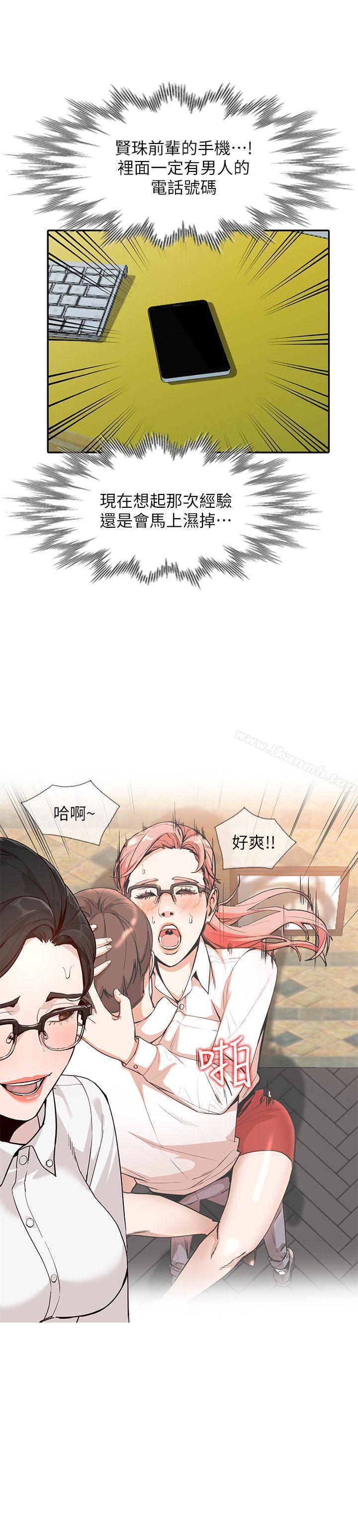 第26话-找上贤珠的男人 - 第12.jpg页