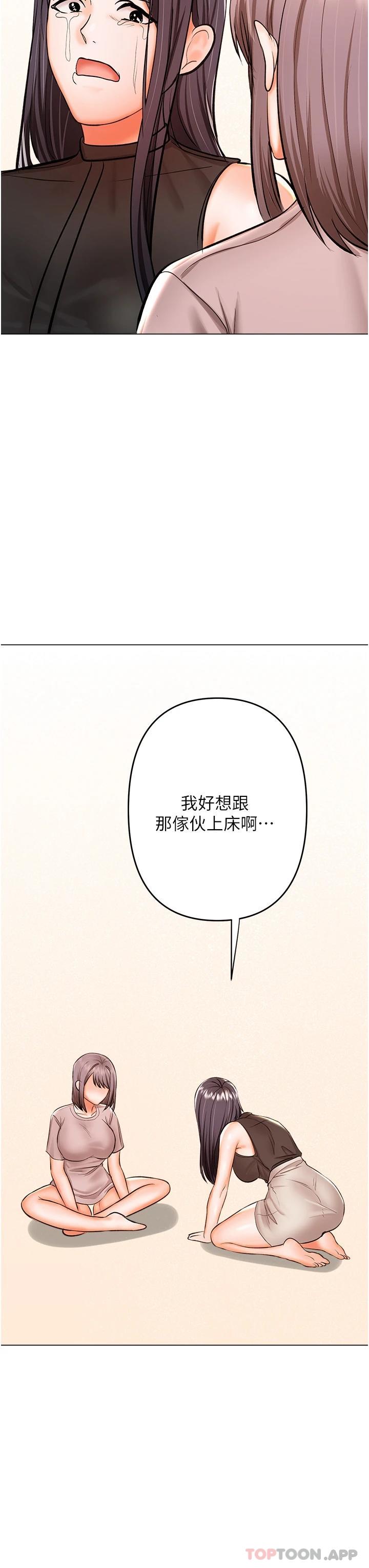 第45话-妳今晚别想下床了 - 第41.jpg页
