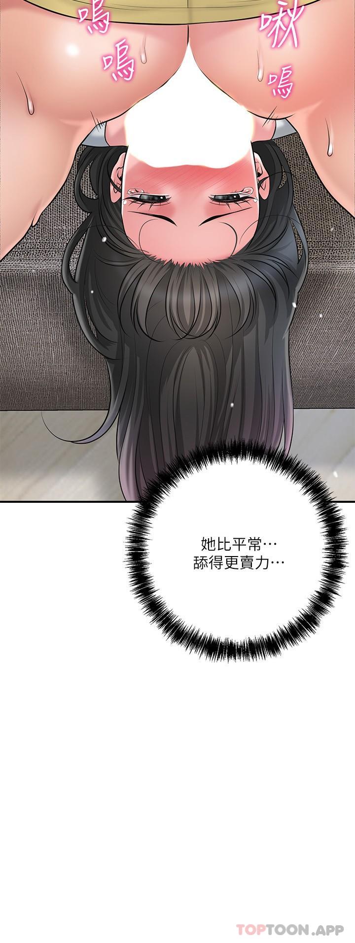 第95话-蕙瑜无法控制的性慾 - 第3.jpg页