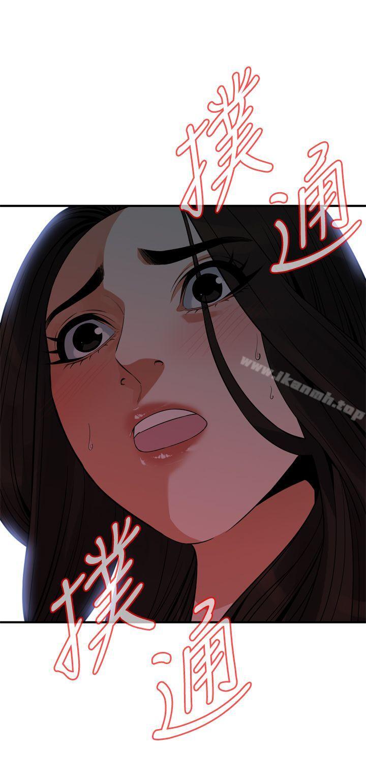 第148話-看來得教訓妳了! - 第2.jpg页