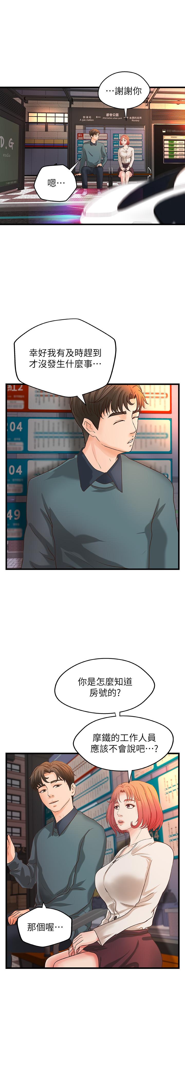 第33話-解救黎恩 - 第28.jpg页