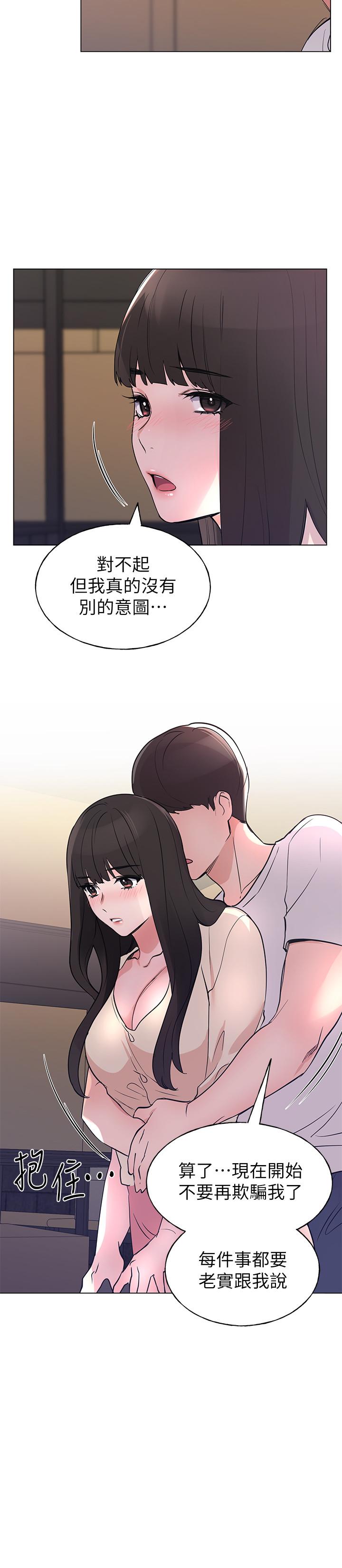 第90話-你要騙我到什麼時候 - 第24.jpg页