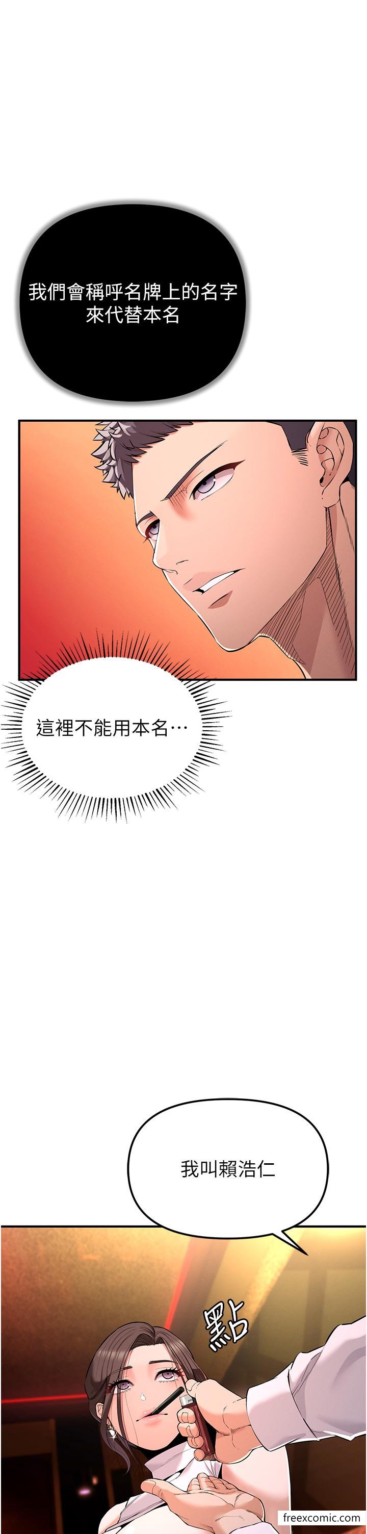 第1话-疯狂御姐的魅诱 - 第73.jpg页