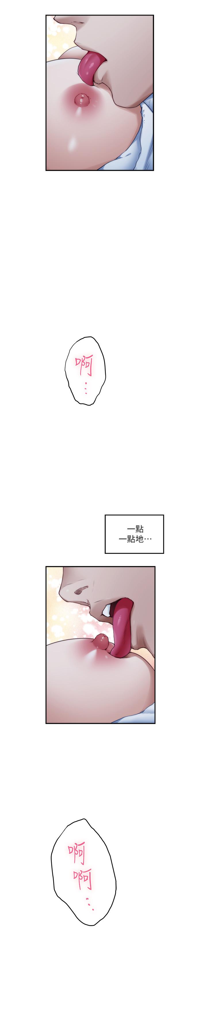 第90话-光被挑逗胸部就快高潮 - 第13.jpg页