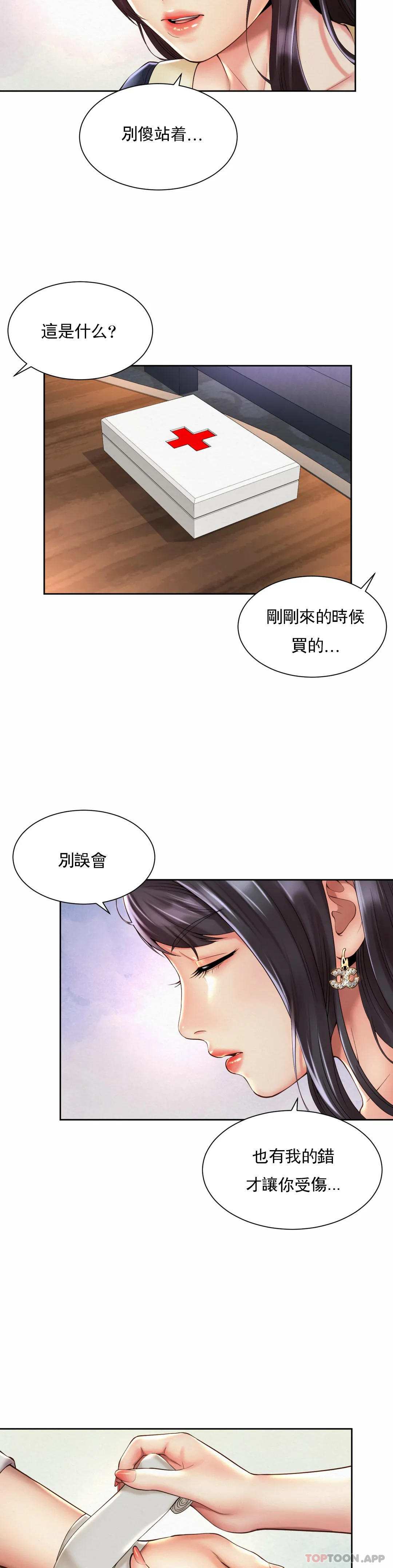 第23话-线就是用来越的 - 第4.jpg页