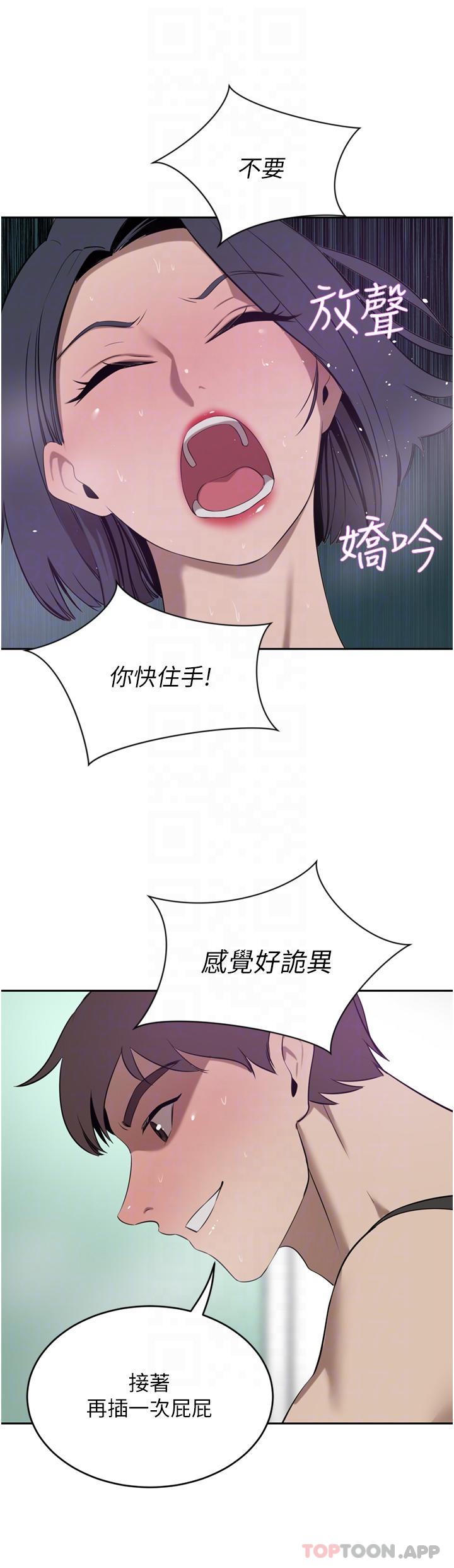 第41话-我想插妳的处女肛门 - 第30.jpg页