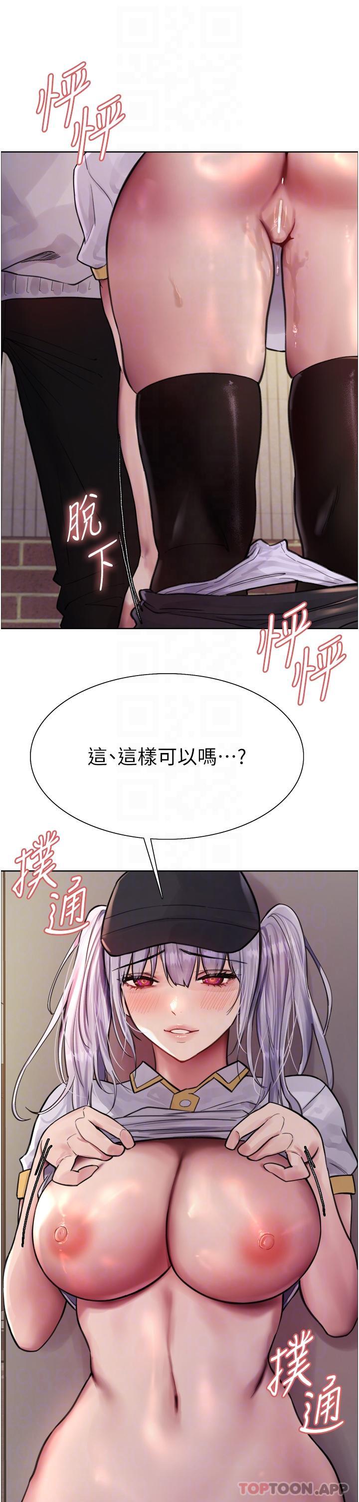 第50话-我要…尿出来了…!!! - 第25.jpg页