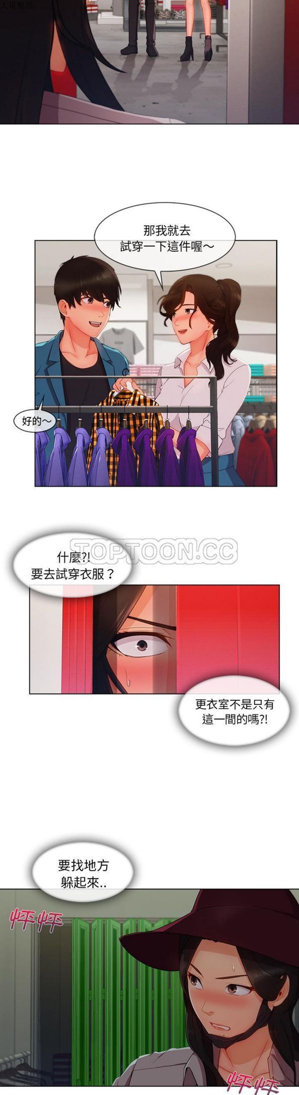 第 31 话 - 第7.jpg页