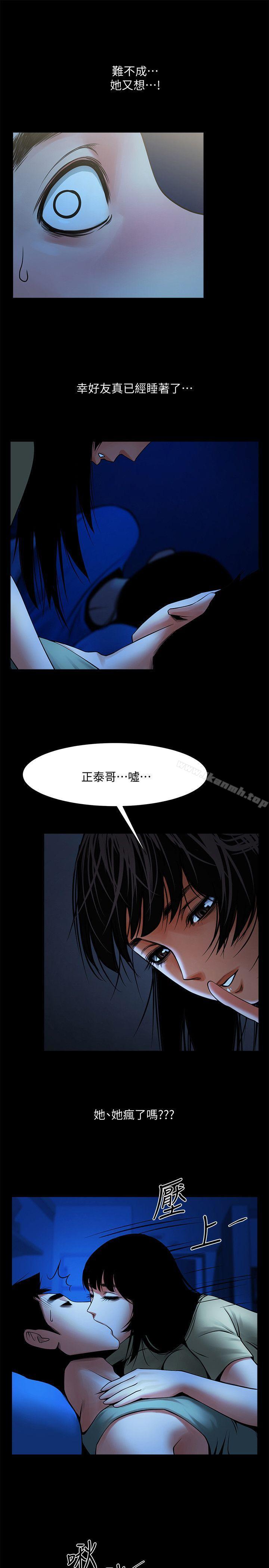 第24話-正泰那招蜂引蝶的寶貝 - 第15.jpg页