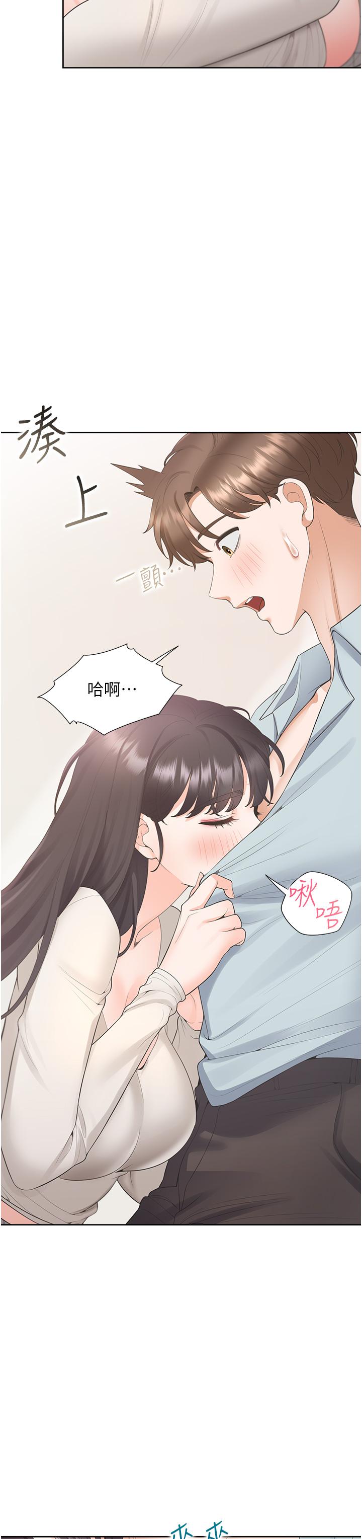 第45话-可以进来了…♥ - 第17.jpg页