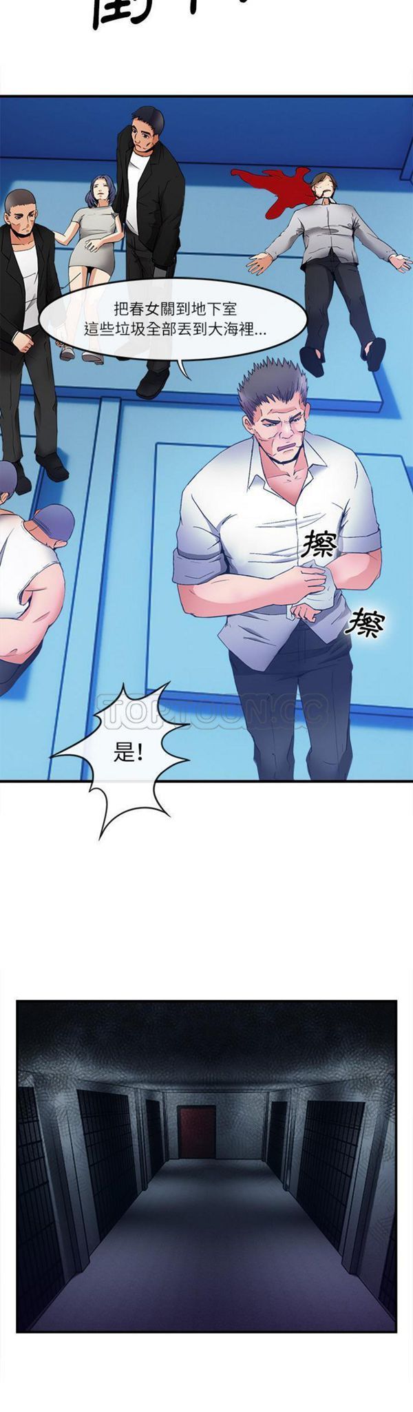 第 37 话 - 第22.jpg页