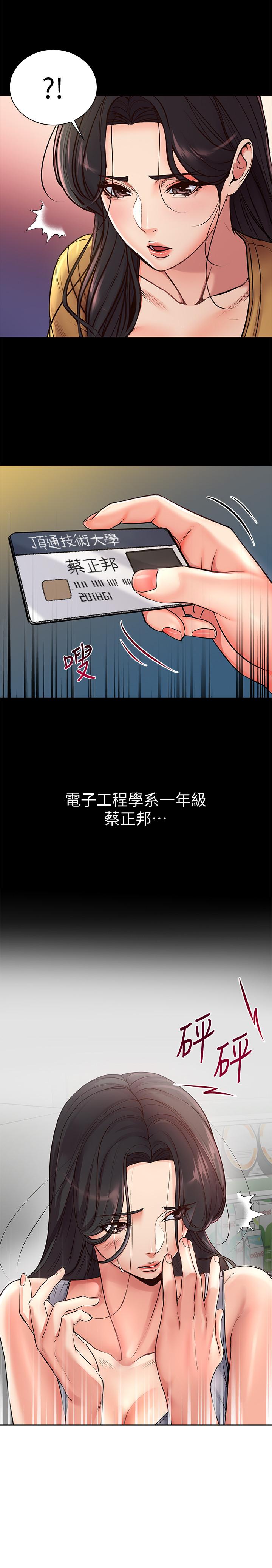 第36话-恩惠姐好闻的体香 - 第5.jpg页