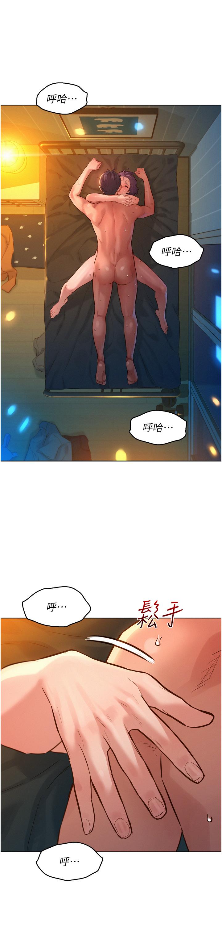 第13話-別盯著我那裡看 - 第27.jpg页