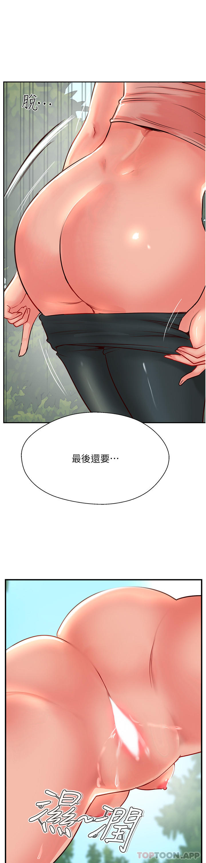 第34话-废话少说，快舔 - 第23.jpg页