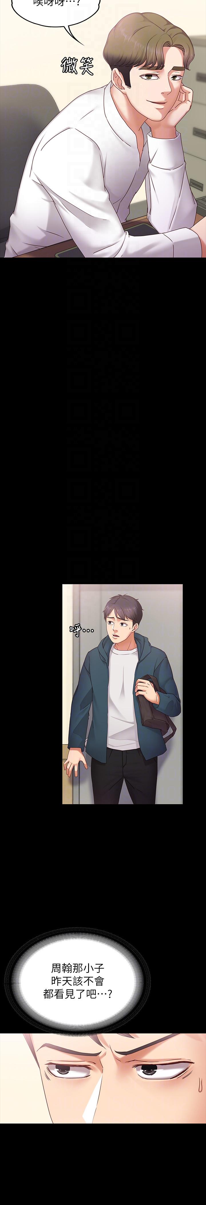 第3話-火熱的愛愛後再碰面 - 第21.jpg页