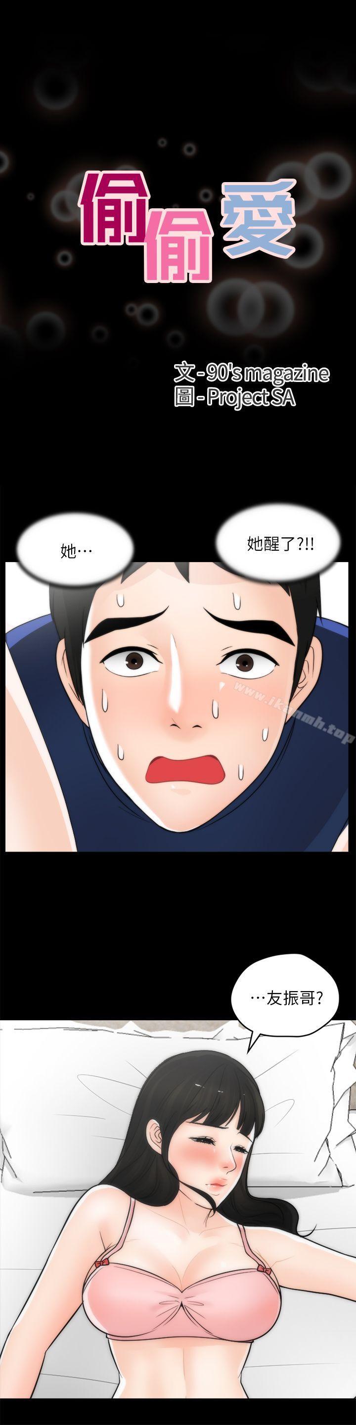 第21話 - 一起…喝酒好嗎? - 第3.jpg页
