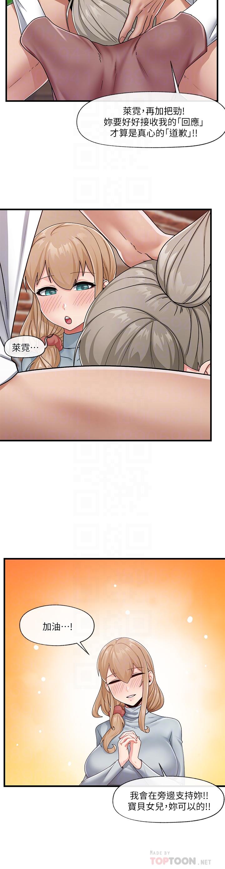第22話-裸體土下座才有誠意 - 第18.jpg页