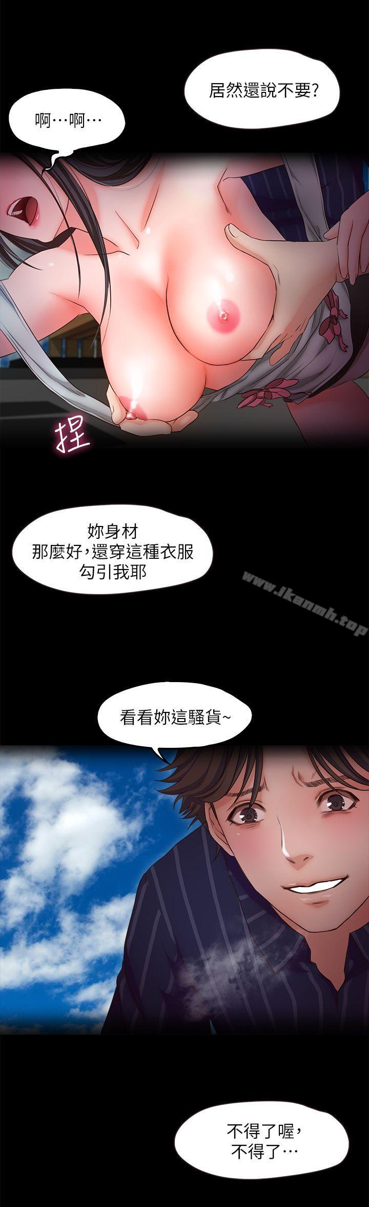 第11话-你…会对我负责吧? - 第7.jpg页
