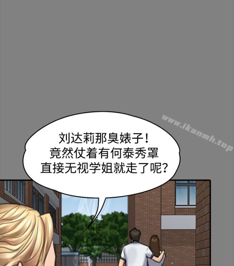 第97話-满20岁的达莉和俊彪 - 第64.jpg页