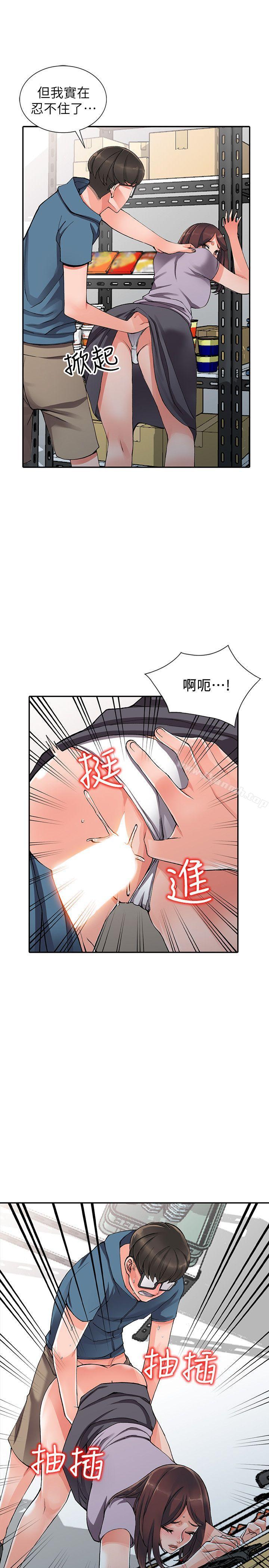 第9话-停不下的欢愉 - 第20.jpg页