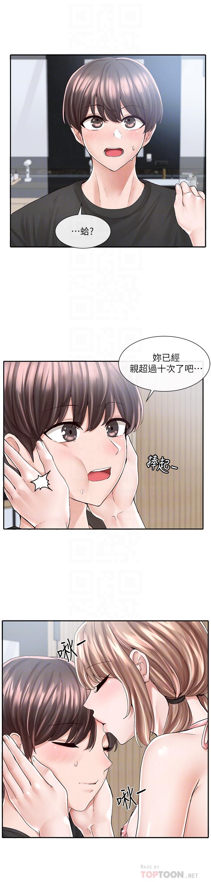 第80話-你怎麼越來越誘人 - 第4.jpg页