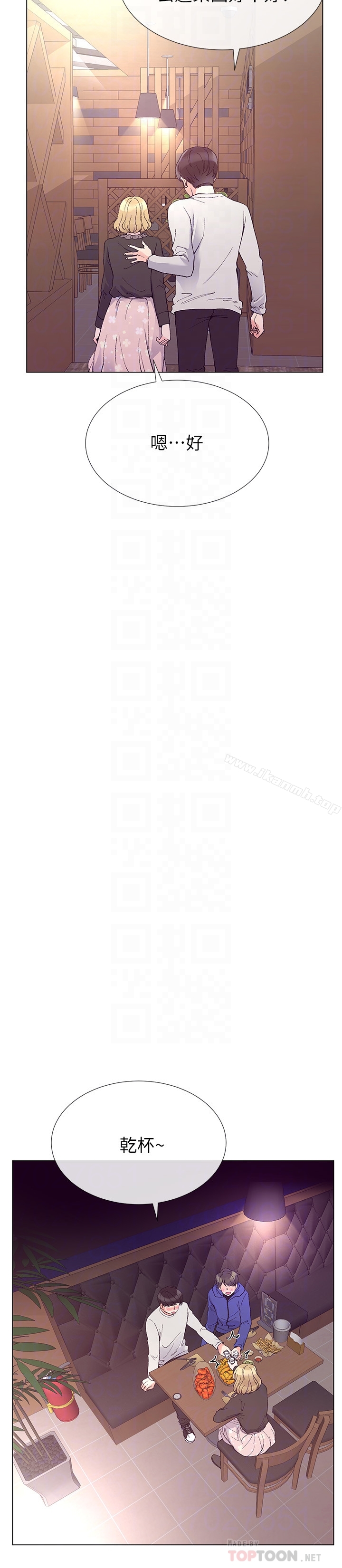 第37話-丹雅收到的奇怪內褲 - 第19.jpg页