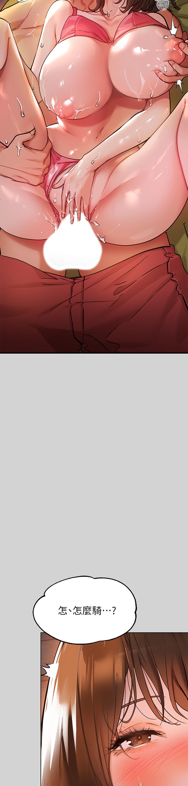 第21話-馴服荷莉姐的淫亂教育 - 第33.jpg页