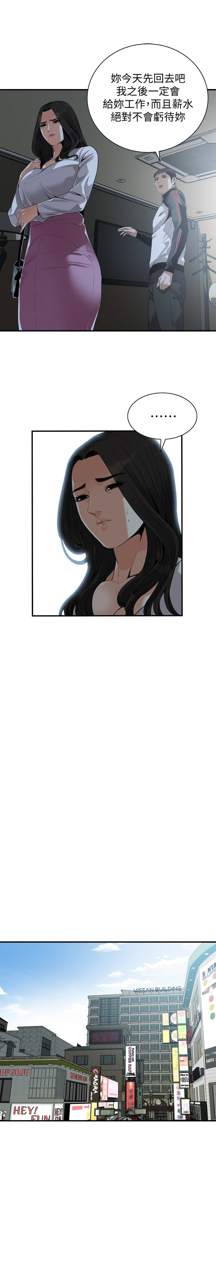 第164話<第3季>-妳沒有男人就活不下去! - 第8.jpg页