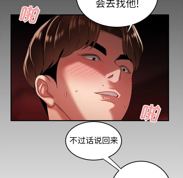 第 26 话 - 第67.jpg页