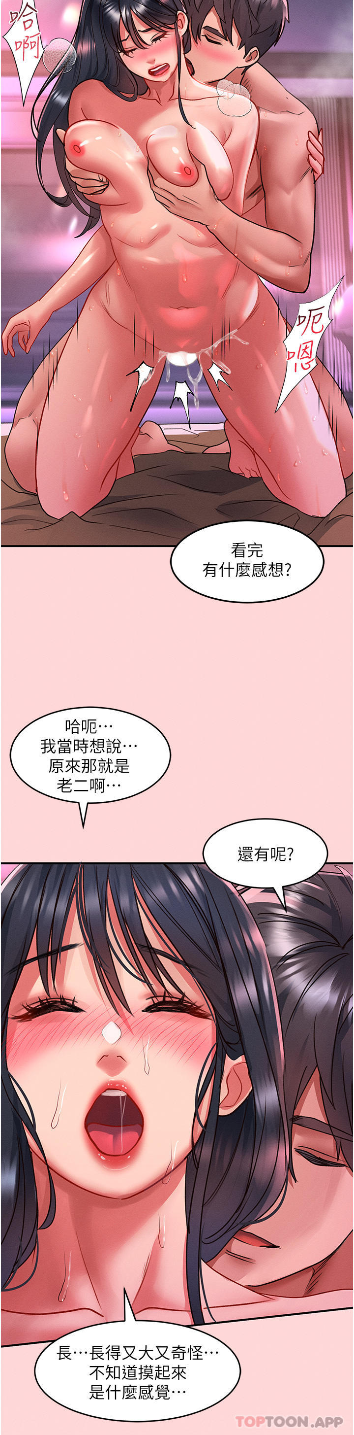 第52话-内射到怀两胎为止 - 第13.jpg页