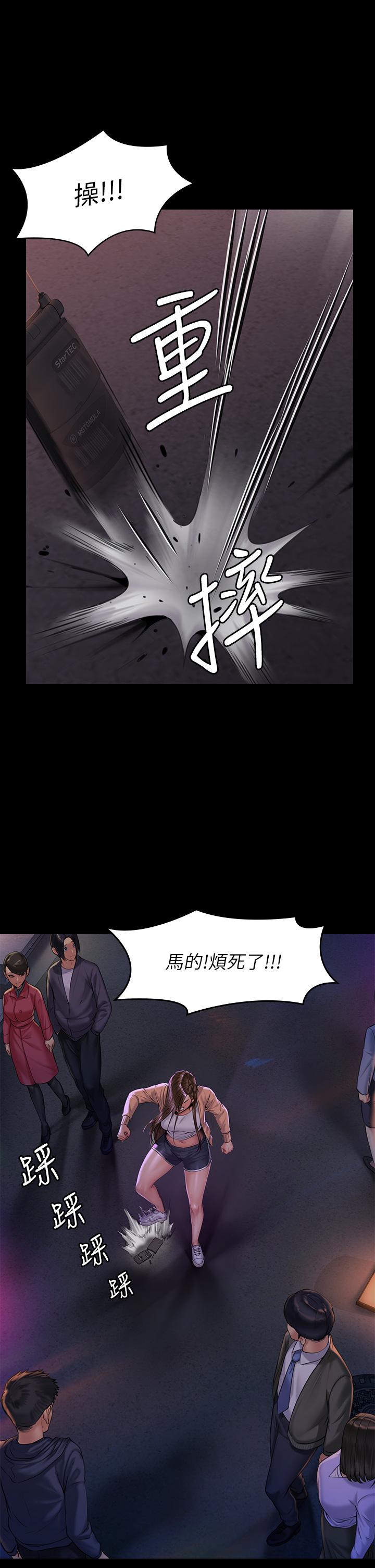 第189話-你知道我有多想上你嗎 - 第35.jpg页