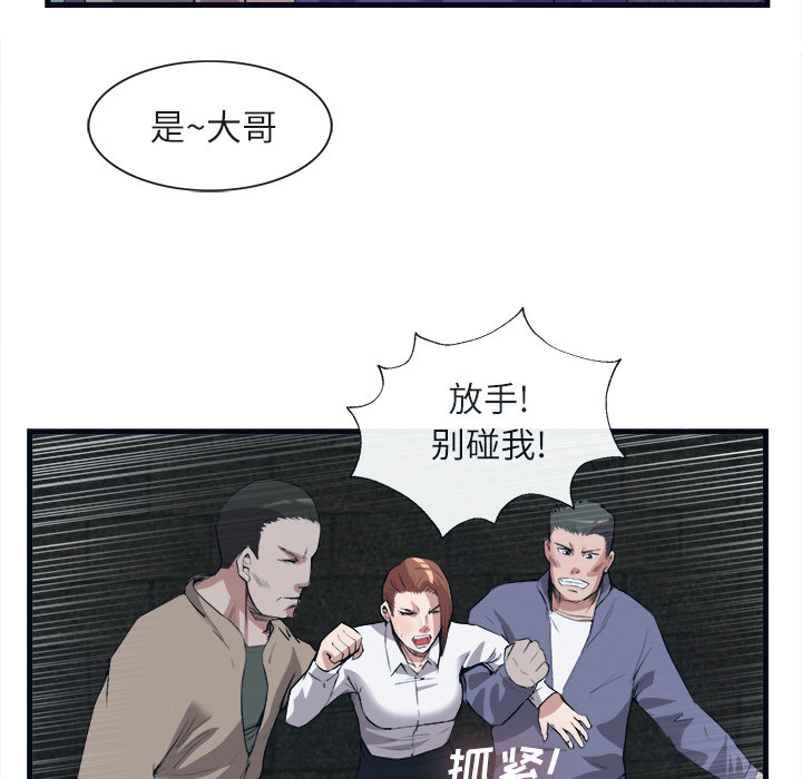 第 29 话 - 第106.jpg页