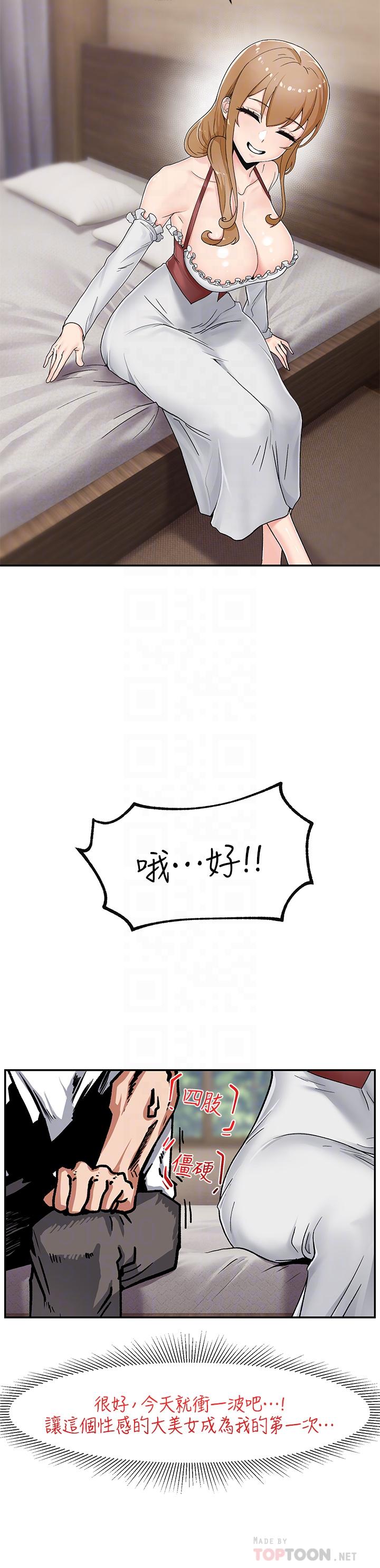 第4話-令人興奮的天生淫娃 - 第10.jpg页