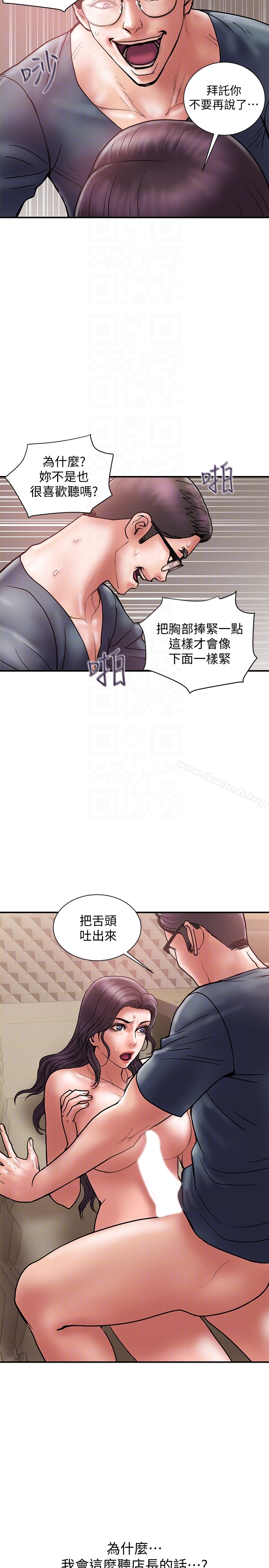 第19话-装矜持的淫蕩女 - 第11.jpg页