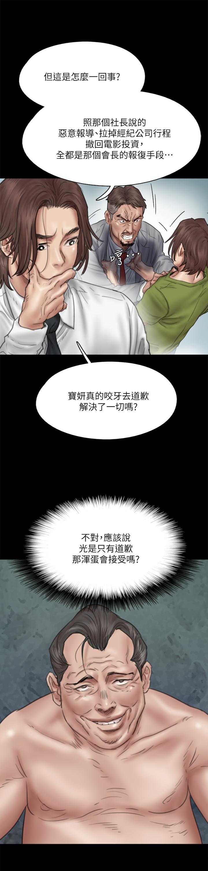 第46話-為男友賣身 - 第35.jpg页