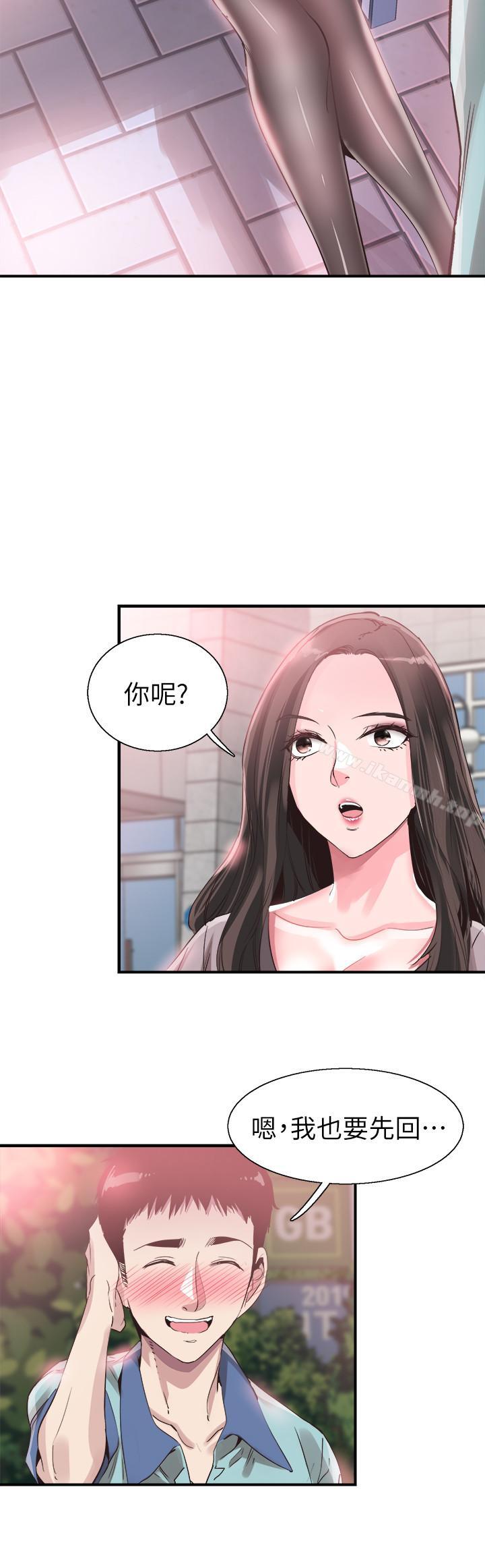 第36话-我的女人由我来守护 - 第9.jpg页