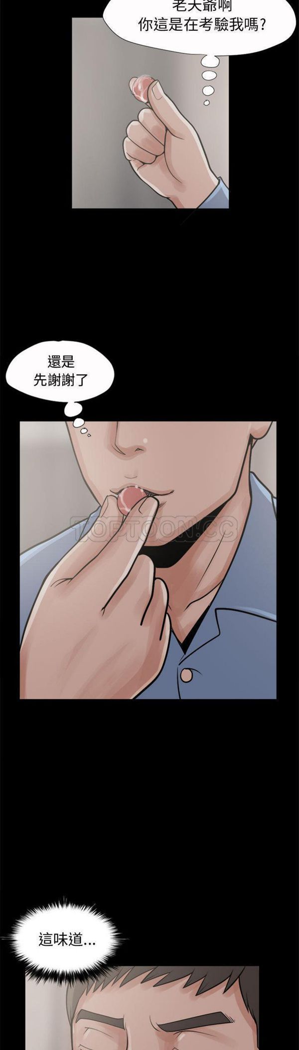第 6 话 - 第39.jpg页