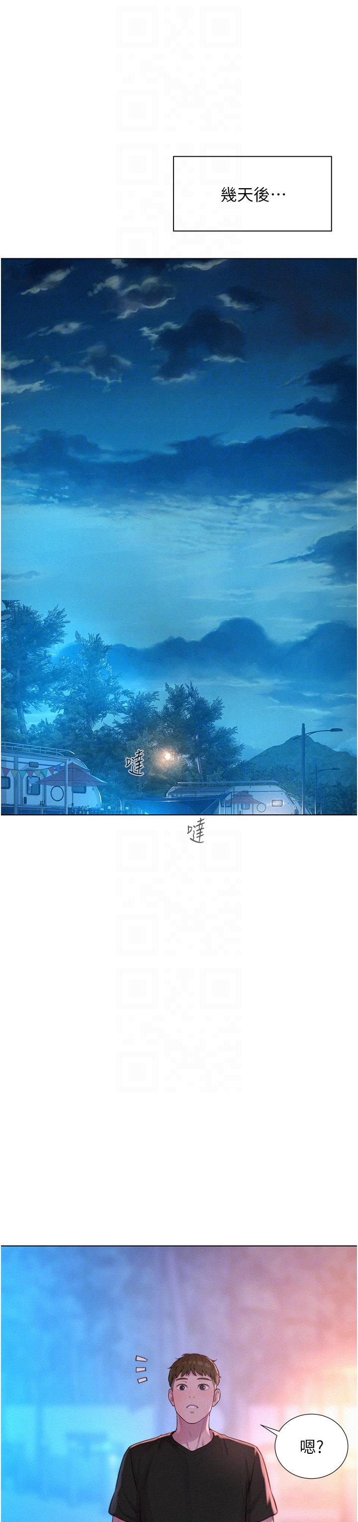 第44话-我们私奔吧 - 第18.jpg页