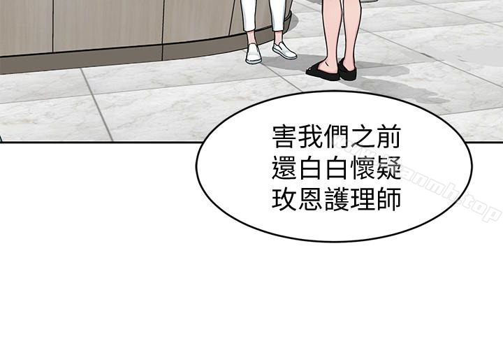 第30話-終於加入遊戲的泰坤 - 第32.jpg页
