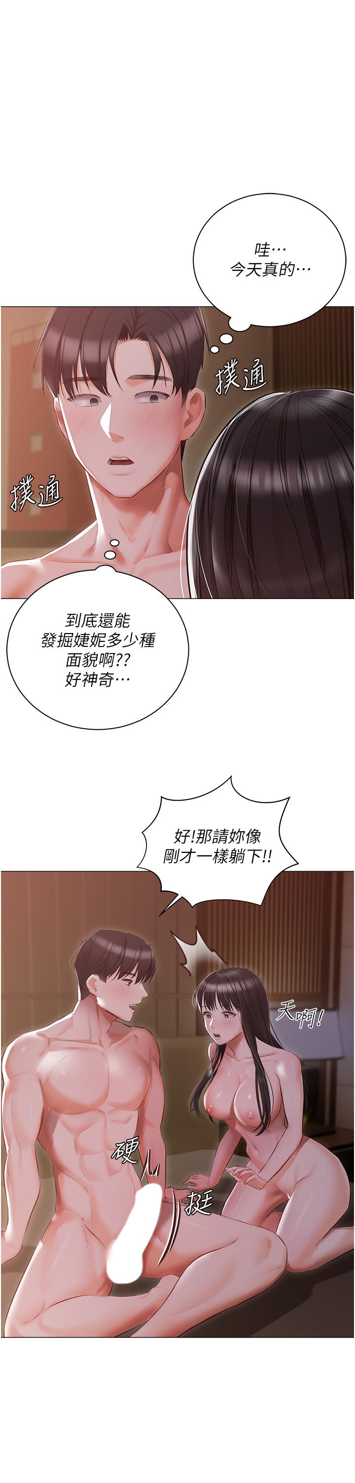 第22话-快来抽插我的小穴 - 第3.jpg页