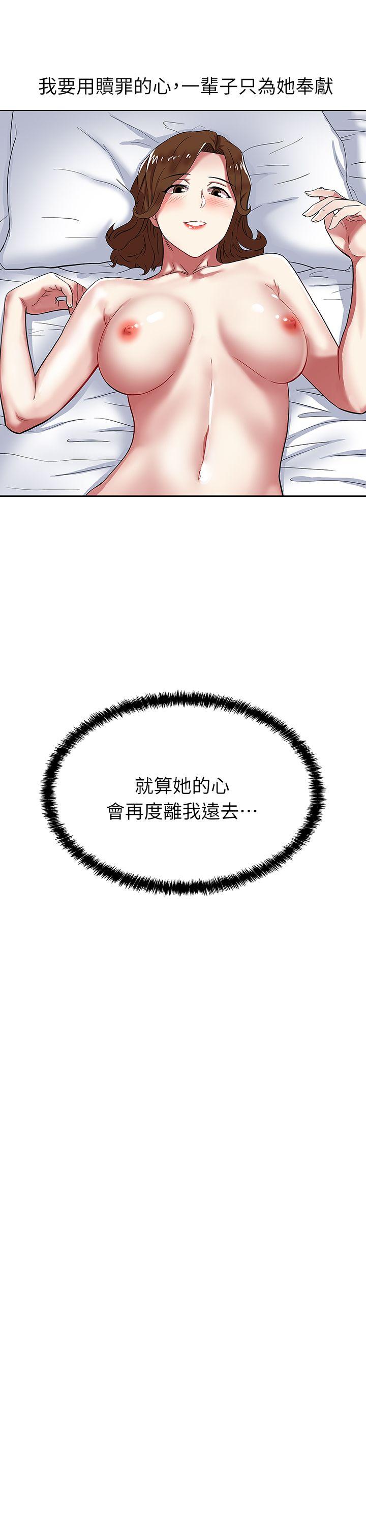 第 10 话 - 第30.jpg页