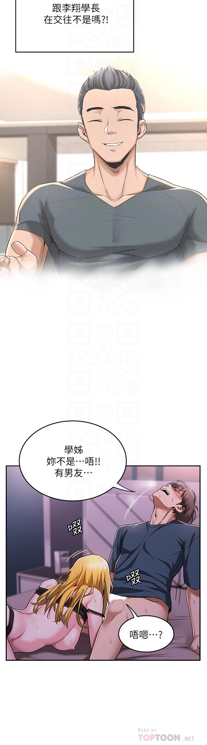 第5話-變成發情母狗的學姐 - 第16.jpg页