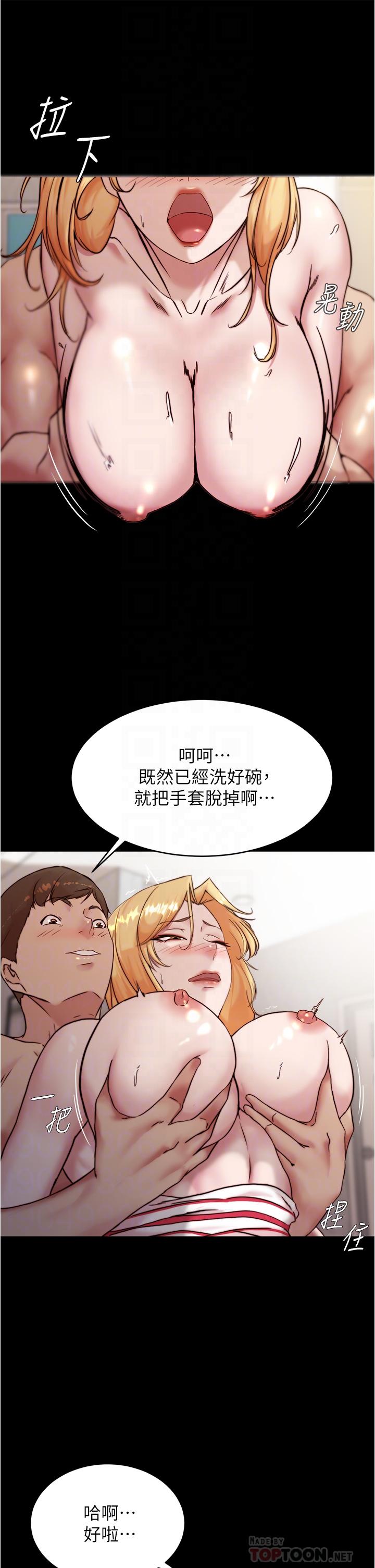 第91話-徹底征服張橞樺的機會 - 第10.jpg页