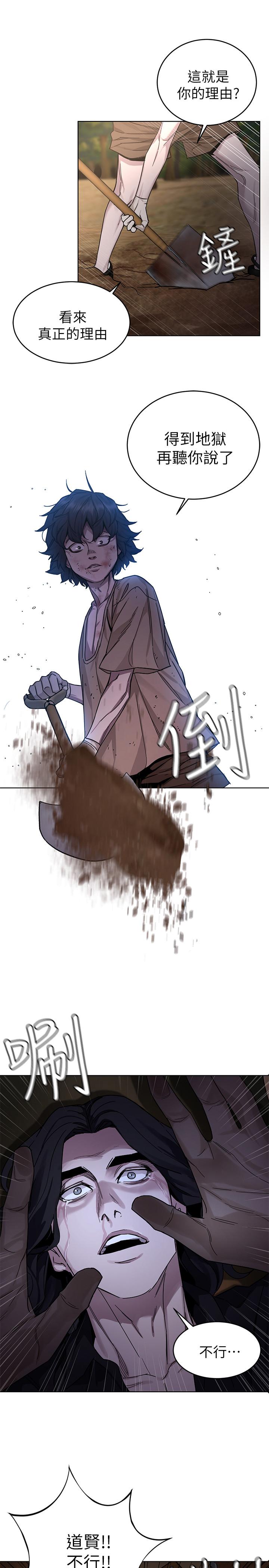 第50話-泰坤vs黑色壽衣 - 第40.jpg页
