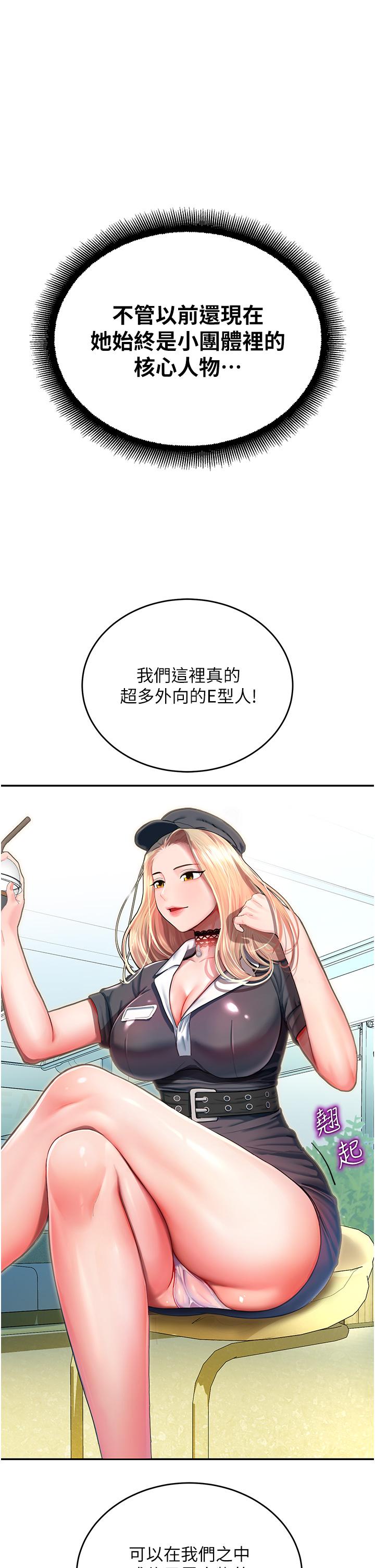 第1话-总是玩到溼答答的游乐园 - 第38.jpg页