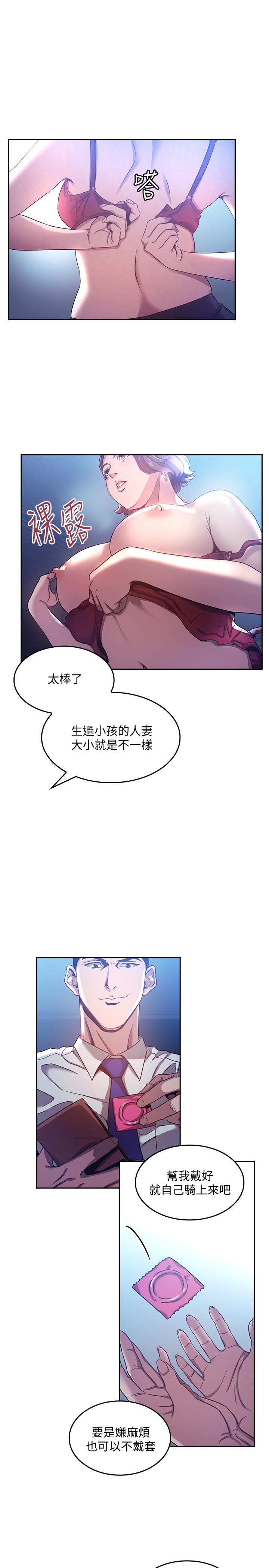 第2話-吹功了得的人妻 - 第11.jpg页