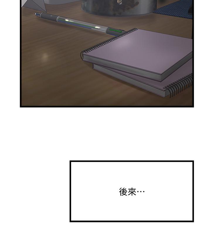 第100话-得偿所愿 - 第13.jpg页