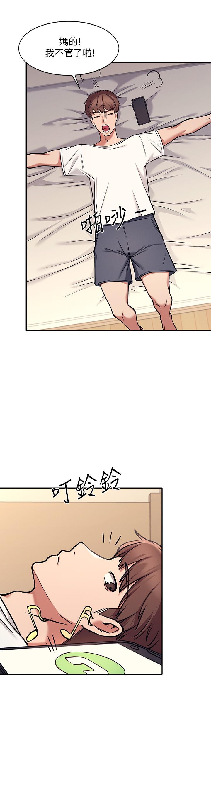 第1話-理組清純正妹的秘密 - 第34.jpg页