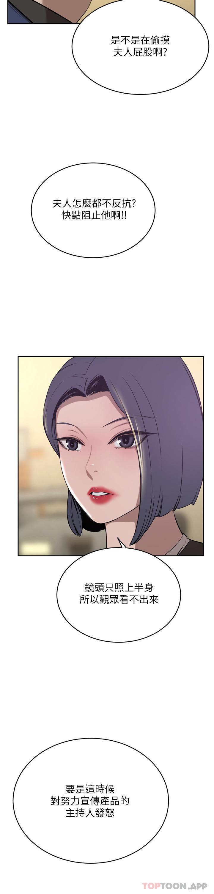 第35话-一戳入穴的金手指 - 第42.jpg页